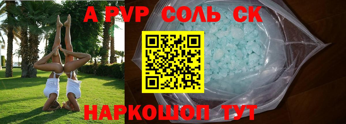 A PVP СК КРИС Озёрск