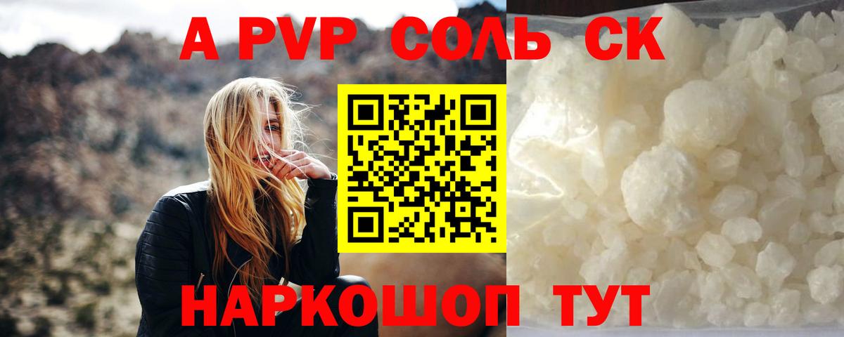 А ПВП VHQ  Вход с VPN  Озёрск  Альфа ПВП крисы CK  Alpha PVP  Alfa_PVP СК КРИС 