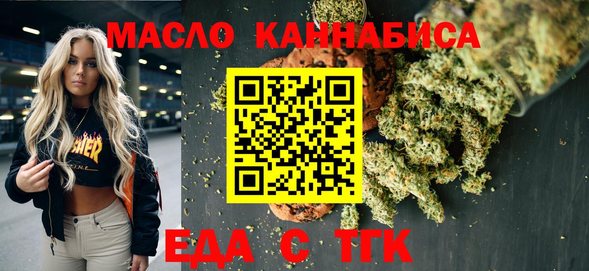 Озёрск  Canna-Cookies марихуана  Вход с VPN 