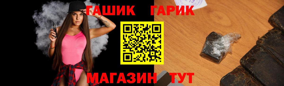 ГАШИШ гашик Озёрск