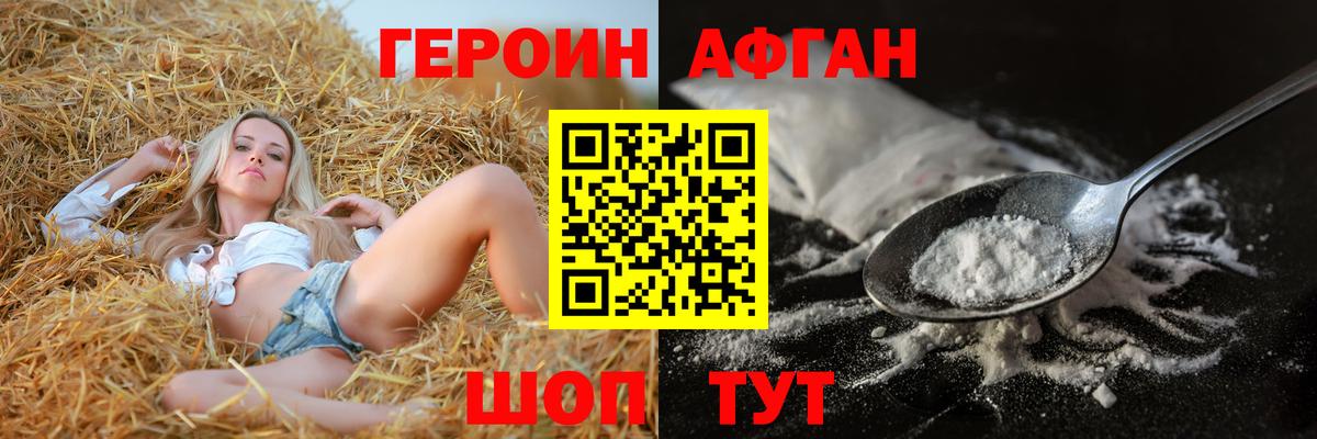 Озёрск  ГЕРОИН белый  Вход с VPN 