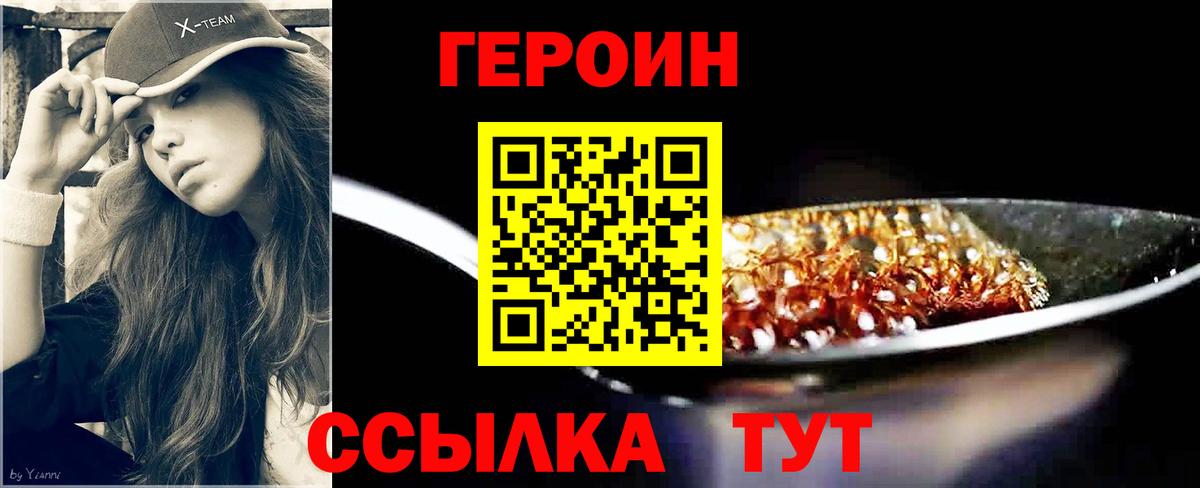 ГЕРОИН Афган Озёрск