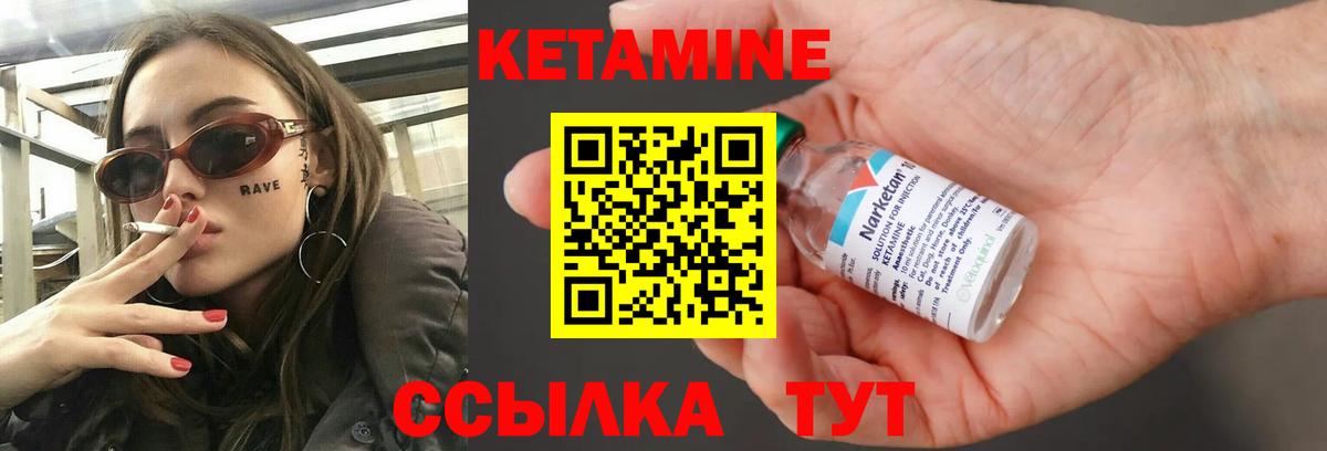 КЕТАМИН VHQ Озёрск
