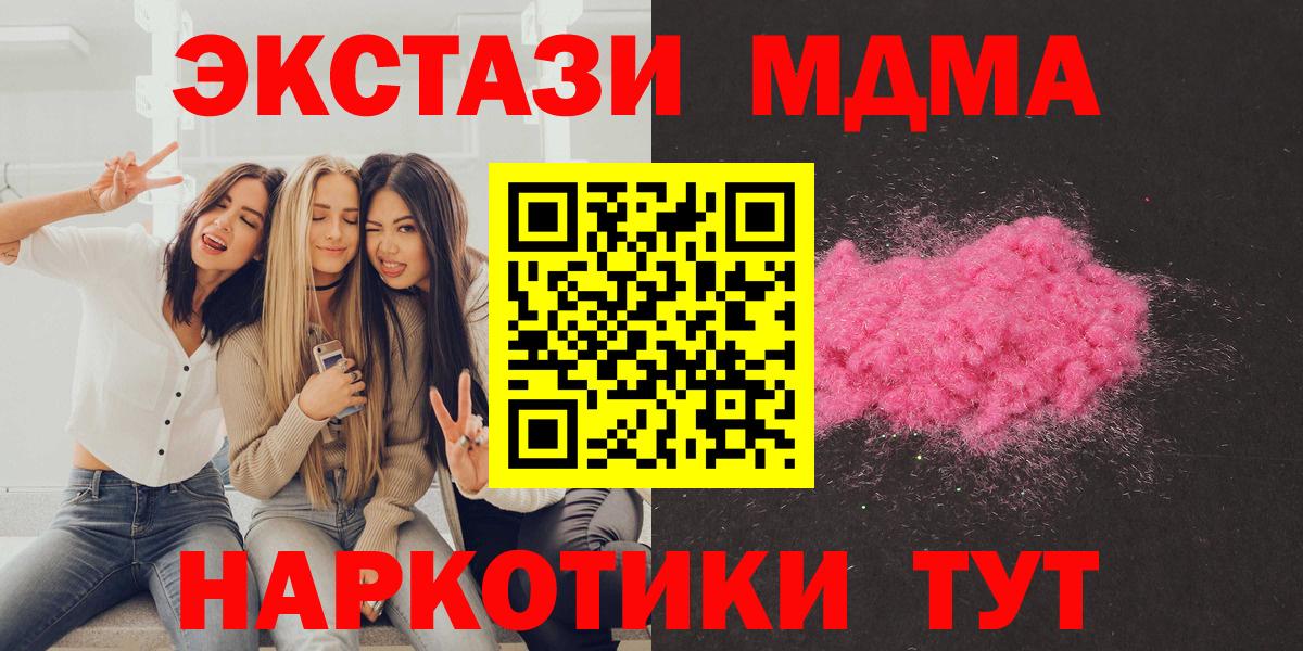 Озёрск  МДМА VHQ  МДМА  Вход с VPN  MDMA crystal 