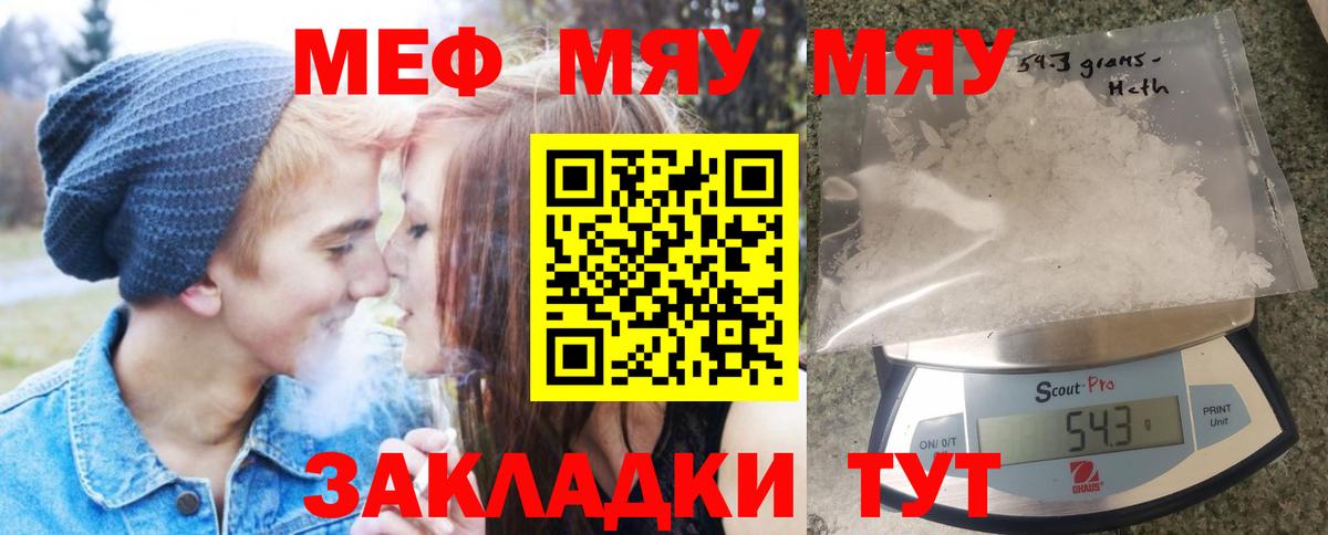 МЯУ-МЯУ VHQ  Мефедрон    зеркало  Озёрск  Вход с VPN  МЕФ VHQ  МЯУ-МЯУ 