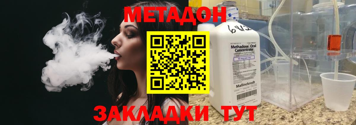 Озёрск  МЕТАДОН мёд  Метадон белоснежный  Вход с VPN 