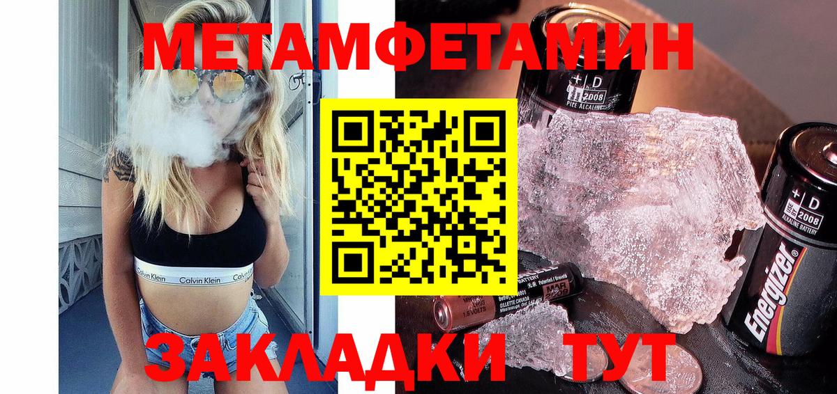 Первитин мет  Вход с VPN  Озёрск 