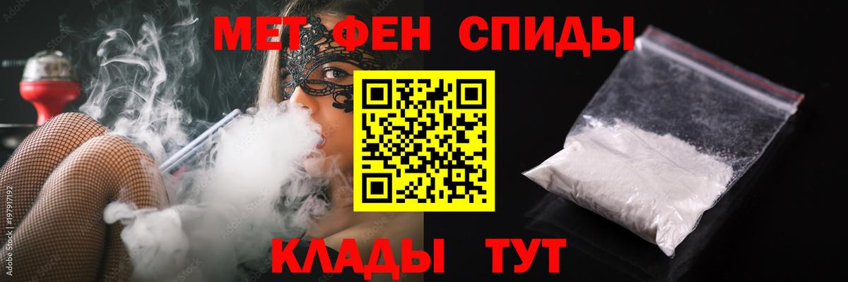 МЕТАМФЕТАМИН витя Озёрск