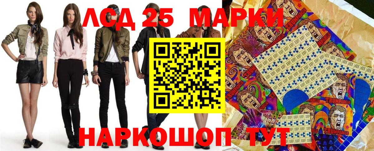 Озёрск  Марки 25I-NBOMe 1,5мг  Вход с VPN  Наркотические марки  Марки 25I-NBOMe 1,5мг 