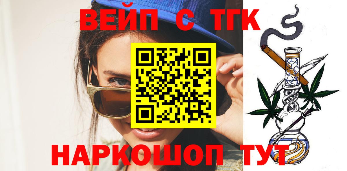 Дистиллят ТГК концентрат  Вход с VPN  Озёрск 