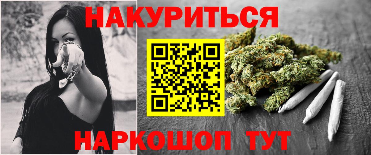 Бошки Шишки гибрид Озёрск